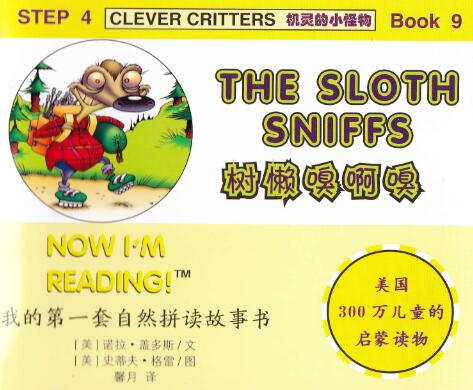 《The Sloth Sniffs》自然拼讀繪本pdf資源百度網盤免費下載