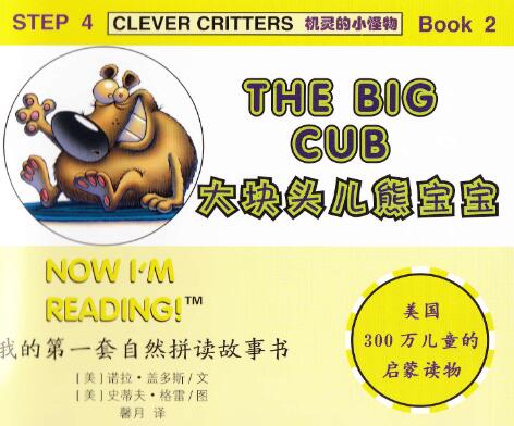 《The Big Cub》自然拼讀繪本pdf資源百度網盤免費下載