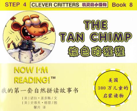 《The Tan Chimp》自然拼讀英文繪本帶翻譯pdf資源免費(fèi)下載