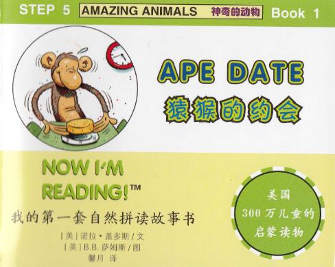 《Ape Date》自然拼讀英文繪本pdf資源免費下載