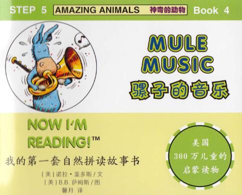 《Mule Music》自然拼讀英語繪本pdf資源免費下載