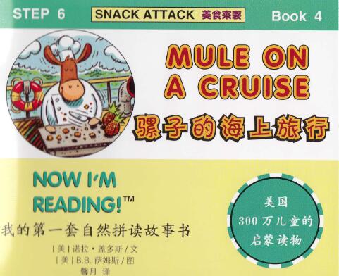 《Mule on A Cruise》自然拼讀繪本pdf資源免費下載