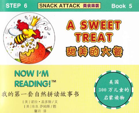 《A Sweat Treat》自然拼讀英文繪本pdf資源免費下載