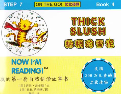 《Thick Slush》自然拼讀英文繪本pdf資源免費(fèi)下載