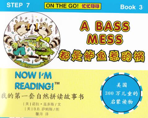《A Bass Mess》自然拼讀英文繪本pdf資源免費(fèi)下載