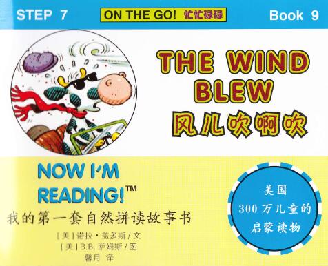 《The Wind Blew》自然拼讀英文繪本pdf資源免費下載