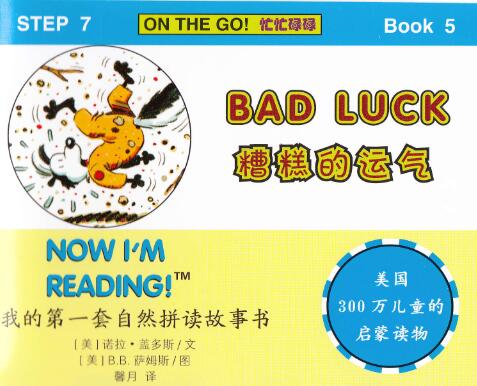 《Bad Luck》自然拼讀英文繪本pdf資源免費下載