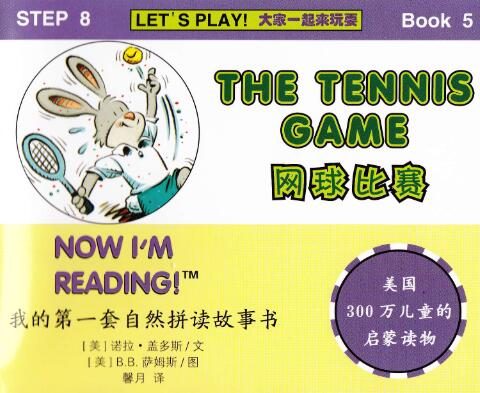 《The Tennis Game》自然拼讀繪本pdf資源免費下載