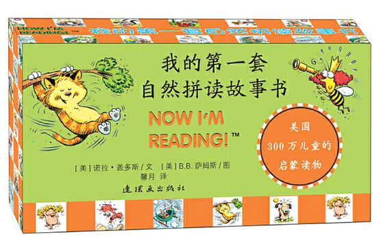 我的第一套自然拼讀故事書全套pdf電子書+音頻資源免費下載