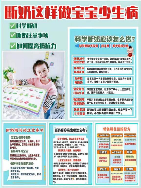 蘊淳：選對轉奶奶粉，寶寶少生病