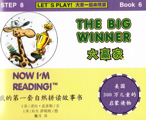 《The Big Winner》英文繪本pdf資源百度網盤免費下載