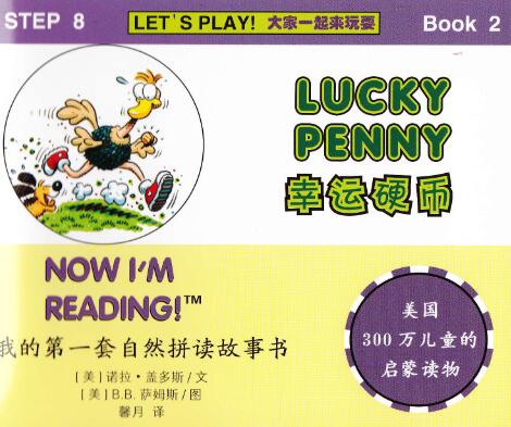 《Lucky Penny》英文繪本pdf資源百度網盤免費下載
