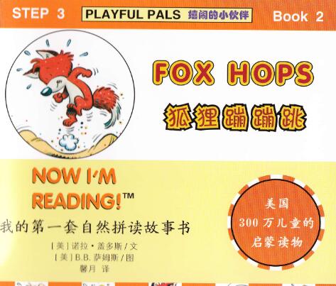 《Fox Hops》自然拼讀繪本pdf資源免費下載