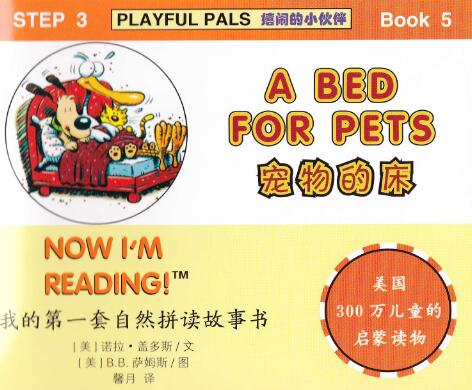 《A Bed For Pets》自然拼讀繪本pdf資源免費下載