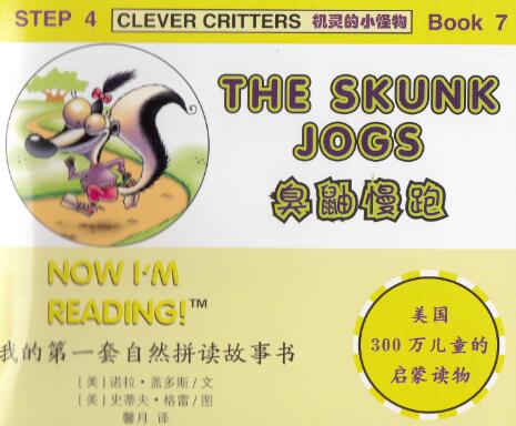 《The Skunk Jogs》英語繪本pdf資源百度網盤免費下載