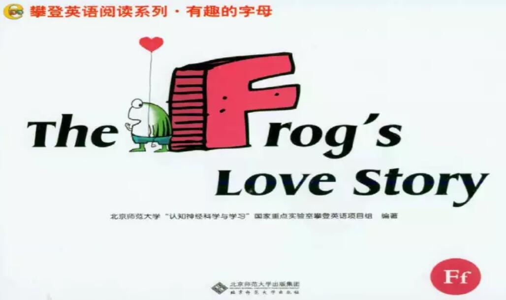 《The Frog's Love Story》英語繪本pdf資源免費(fèi)下載