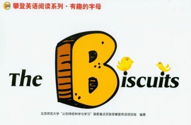 《The Biscuits》英語繪本pdf資源百度網盤免費下載