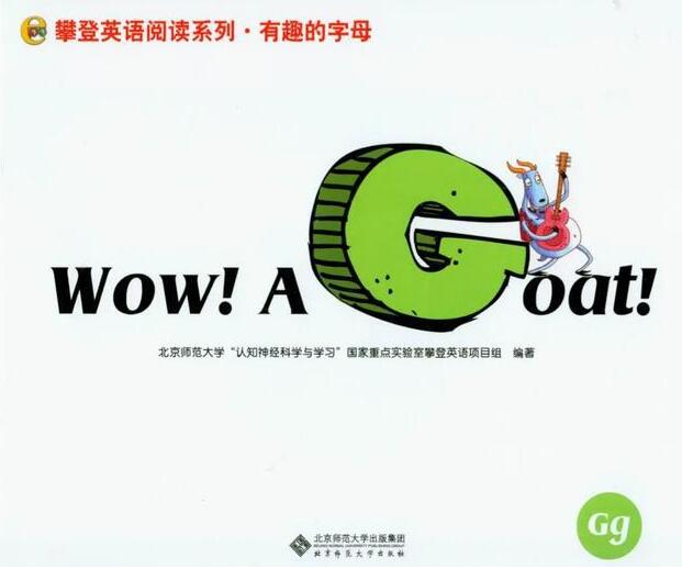 《Wow! A Goat》英語繪本pdf資源百度網(wǎng)盤免費(fèi)下載