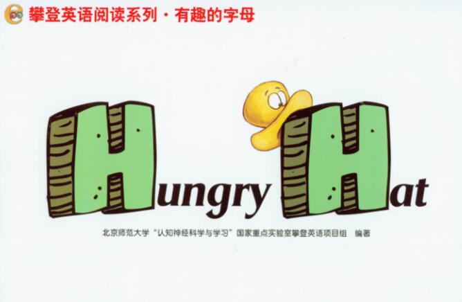 《Hurgry Hat》英語繪本pdf資源百度網盤免費下載