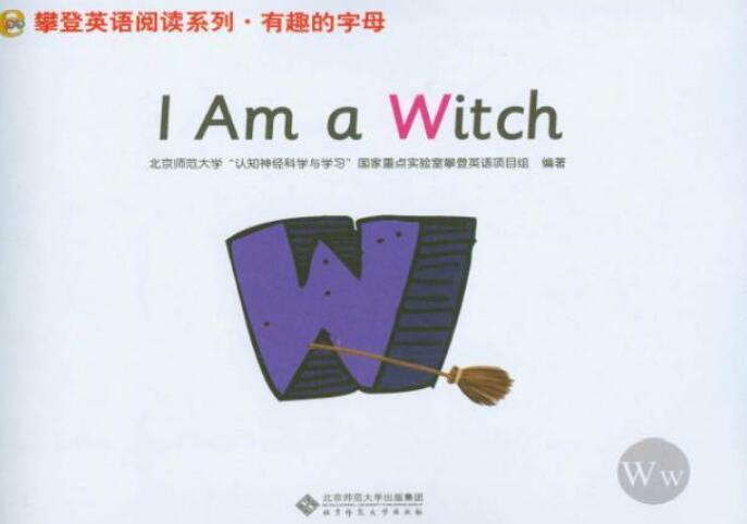 《I Am a Witch》英語繪本故事pdf資源免費下載