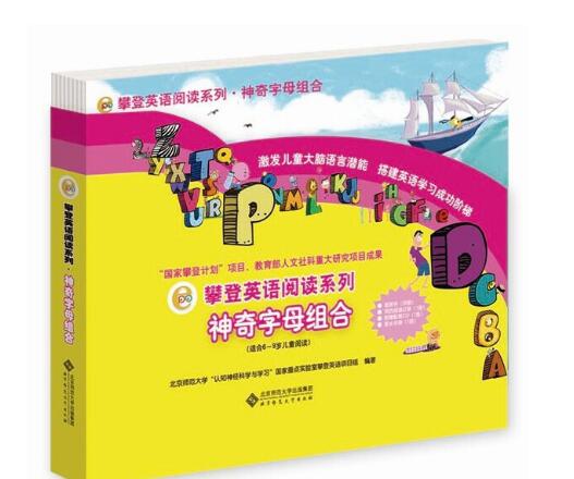 攀登英語分級(jí)閱讀全套音頻+視頻+PDF教材資源免費(fèi)下載