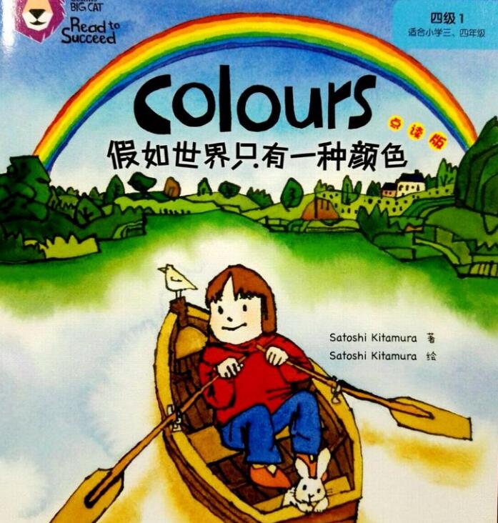 《Colours》大貓英語分級閱讀繪本pdf資源免費下載