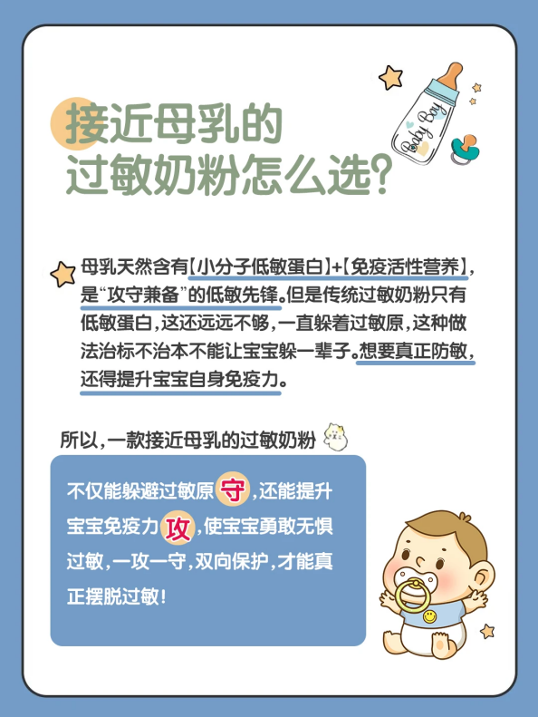 純干貨｜過敏奶粉測評，美贊臣親舒/雅培親護/能恩全護哪個好？