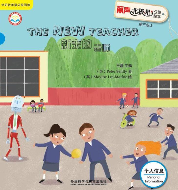 《The New Teacher》麗聲北極星分級繪本pdf資源下載