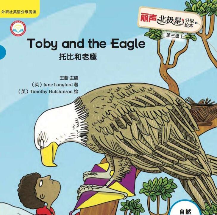 《Toby and the Eagle》麗聲北極星分級繪本pdf資源下載
