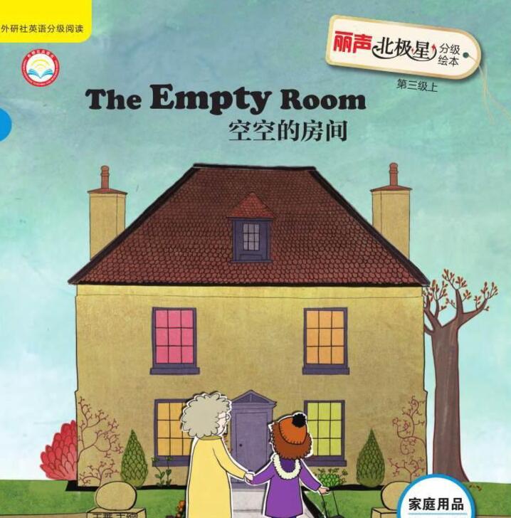 《The Empty Room》麗聲北極星分級繪本pdf資源免費下載