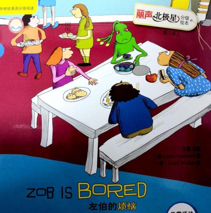 《Zob Is Bored》麗聲北極星分級繪本pdf資源免費下載