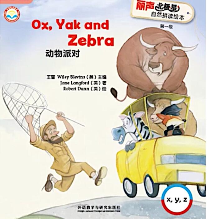 《Ox,Yak and Zebra》麗聲北極星拼讀繪本pdf資源免費下載