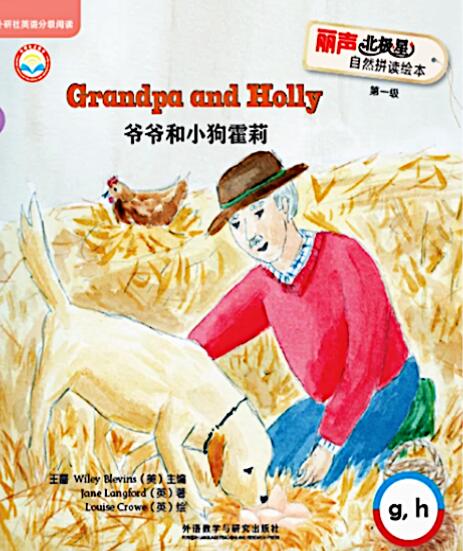 《Grandpa and Holly》英語拼讀繪本pdf資源免費(fèi)下載