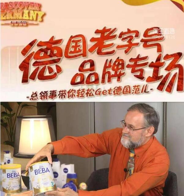 入駐 “走進(jìn)德國”，雀巢BEBA至尊5種HMO實(shí)力守護(hù)寶貝每一刻