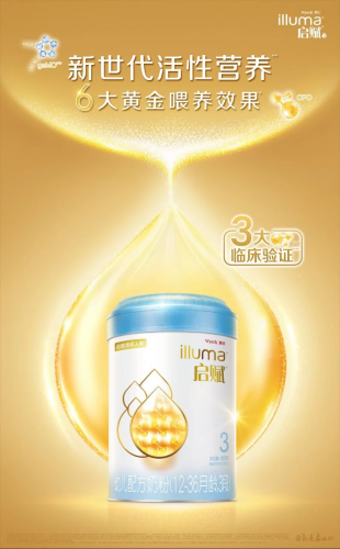 選奶粉有多難？啟賦藍鉆助力新手爸媽輕松解決喂養難題