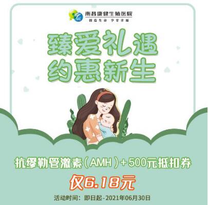 誰在維持女性的美貌體態？南昌康健醫院：女性年輕的關鍵是卵巢