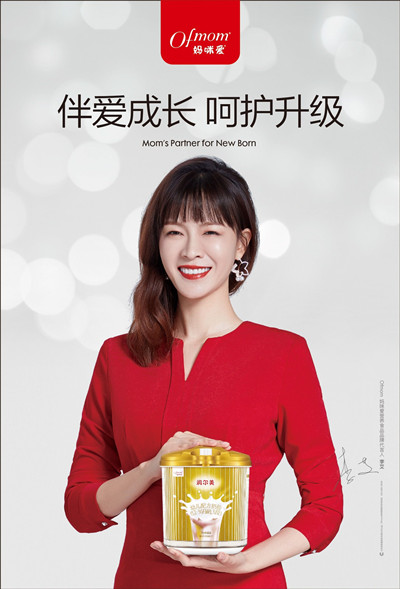 Ofmom潤爾美奶粉寶寶安全品質口糧之選，做成長的堅實護盾