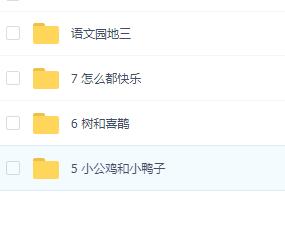 2021年部編版一年級語文下冊三單元課時練習及課外閱讀題資源下載