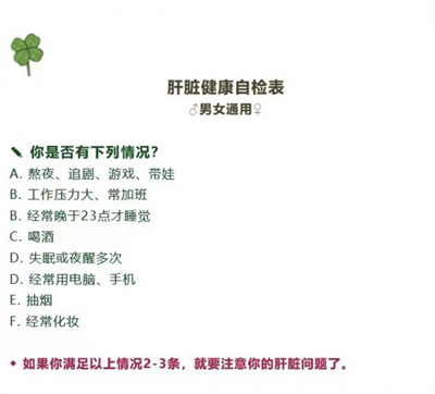 996還是007 Swisse護肝片讓你不再“肝”著急