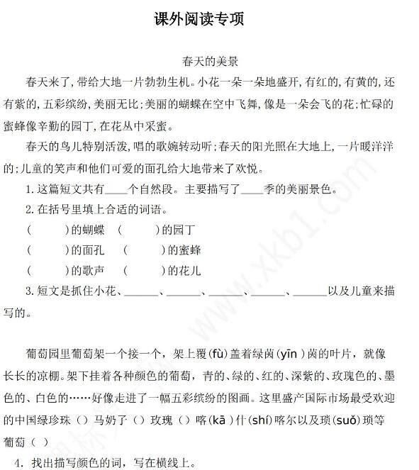 2021年部編版二年級語文下冊課外閱讀專項練習題及答案資源下載