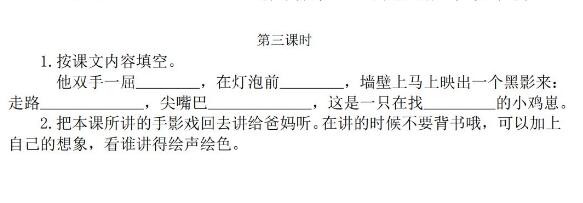 2021年部編版二年級語文下冊第四單元課時練及答案資源免費下載