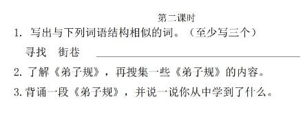 2021年部編版二年級語文下冊第五單元課時練及答案資源免費下載