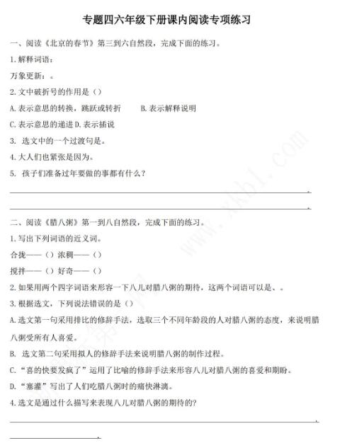 2021年部編版六年級語文下冊期末課內閱讀專項練習題及答案資源下載