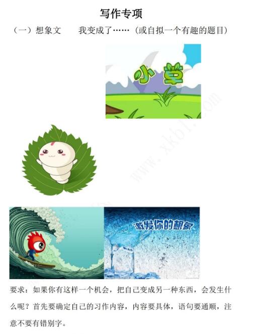 2021年部編版六年級(jí)語文上冊(cè)寫作專項(xiàng)復(fù)習(xí)題及答案資源免費(fèi)下載