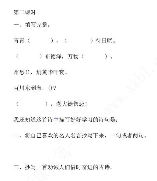 2021年部編版六年級語文下冊第一單元練習題資源免費下載