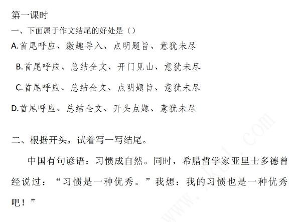 2021年部編版六年級語文下冊第四單元練習題資源免費下載