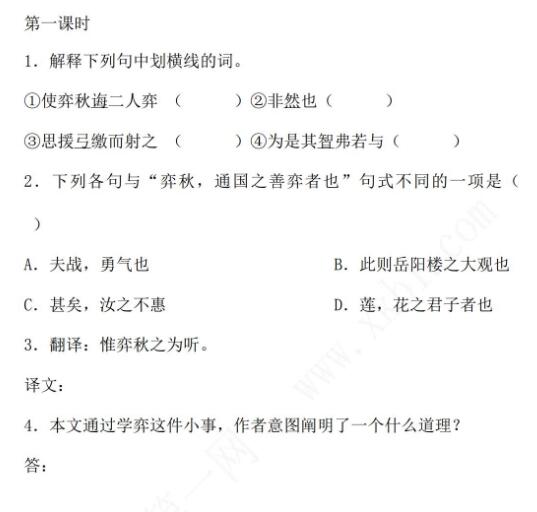 2021年部編版六年級語文下冊第六單元練習題資源免費下載