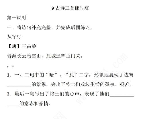 2021年部編版五年級語文下冊第四單元練習題資源免費下載