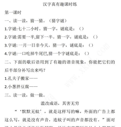 2021年部編版五年級語文下冊第三單元練習題資源免費下載