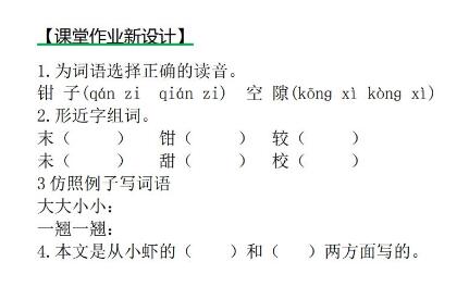 2021年部編版三年級語文下冊第四單元練習題及答案資源免費下載